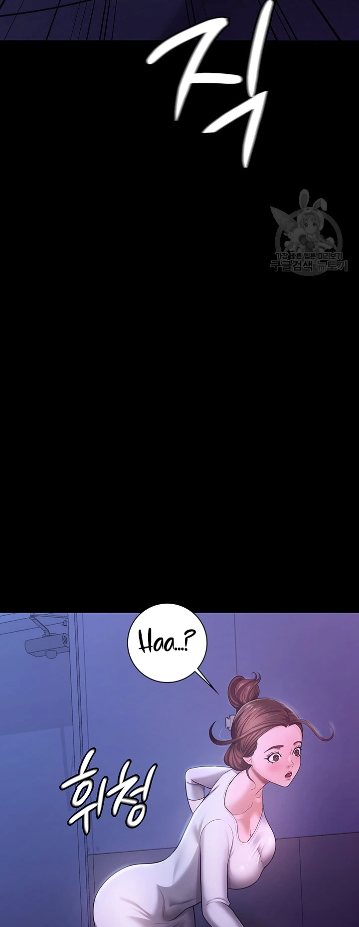 Your Wife Was Amazing Chapter 05 - Page 57